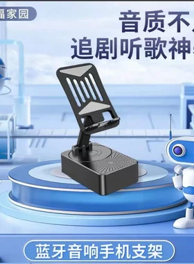 德国品质多功能手机音响支架