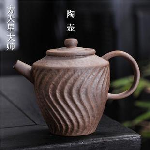 粗陶茶壶岩矿铁胎高档家用泡茶器原陶手工送礼品 方天星大师级日式
