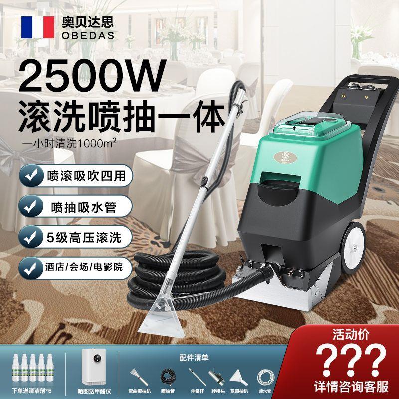酒店三合一抽洗吸一体商用全自动洗地毯机多功能办公室地毯清洗机