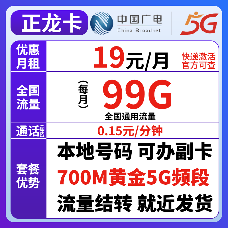 收货地即归属地 流量可结转 可办副卡