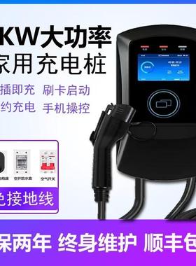 适用野马EC60 斯派卡新能源汽车家用立柱壁挂式充电桩枪器32A/7KW