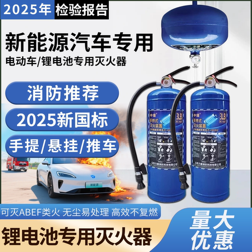 车载水基型灭火器车用2025新款