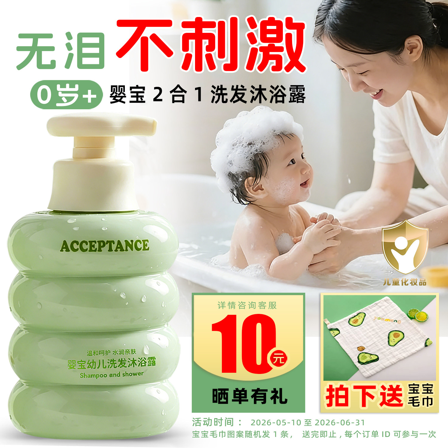 新品热销诺必行婴宝0岁+洗沐2合1