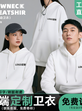 班服定制卫衣订做diy工作服衣服外套印字LOGO春秋冬装长袖连帽衫