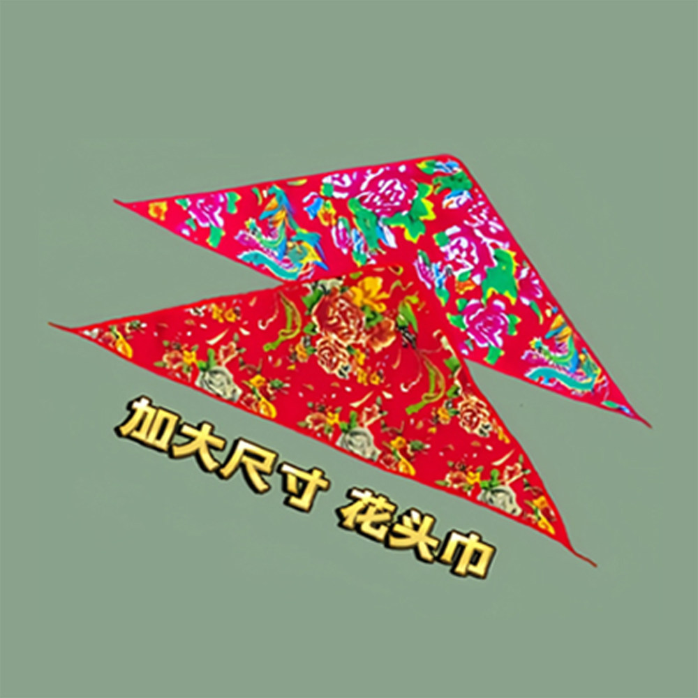 东北大花布头巾民族扭秧歌头巾二人转配饰酒店服务员 演出三角巾,服饰配件/皮带/帽子/围巾,民族特色服配,淘宝优惠券,粉丝福利购,淘宝优惠卷