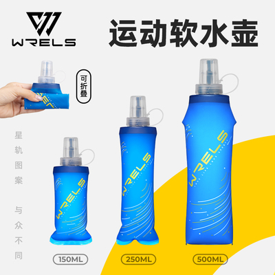 运动软水壶越野跑步马拉松折叠