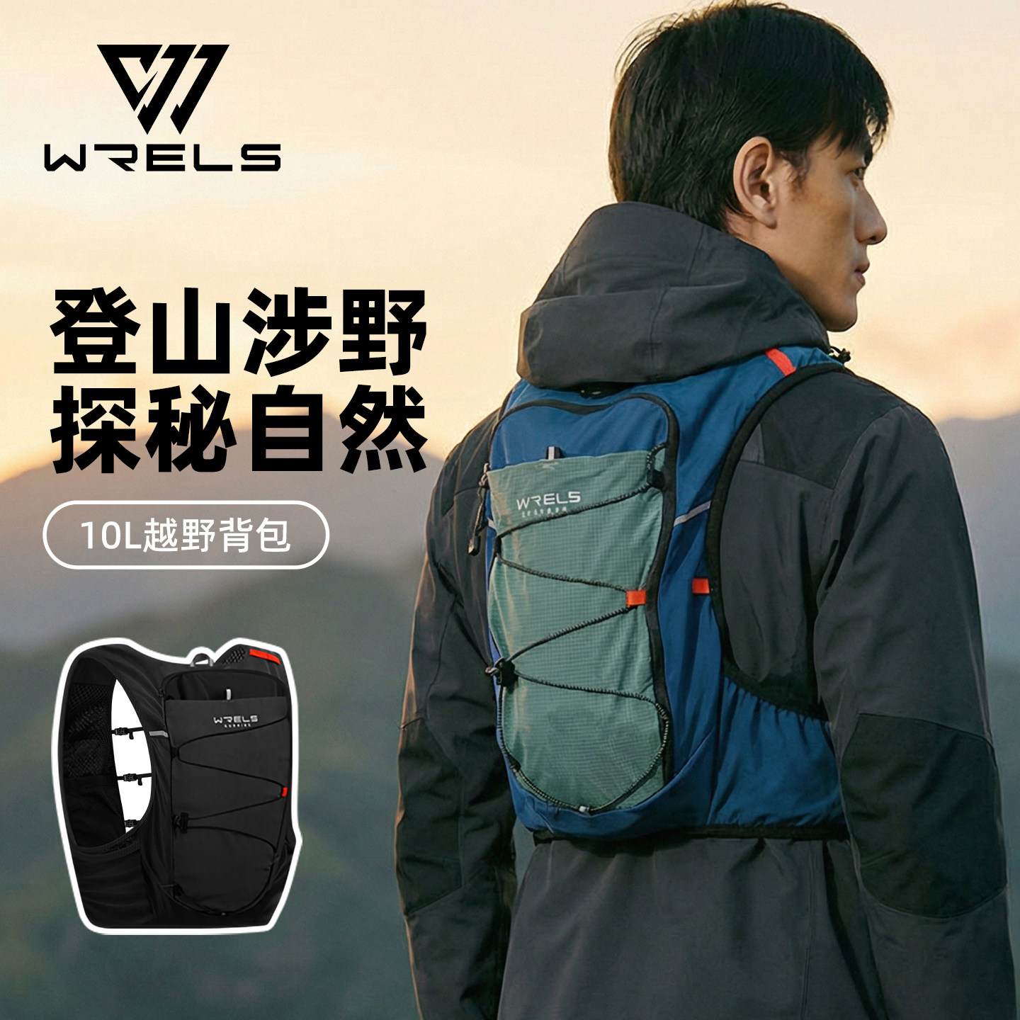 专业越野跑步背包户外徒步登山