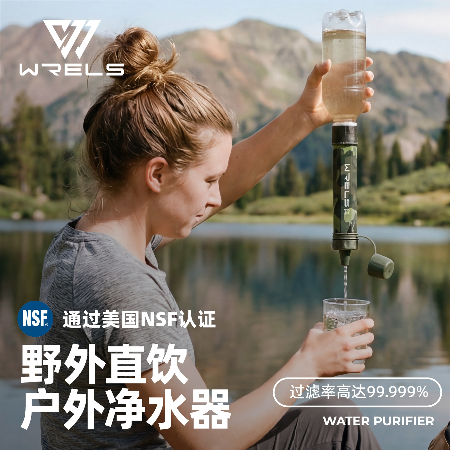 户外迷彩应急直饮净水器