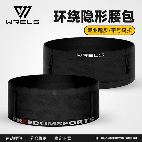 WRELS户外专业跑步腰包