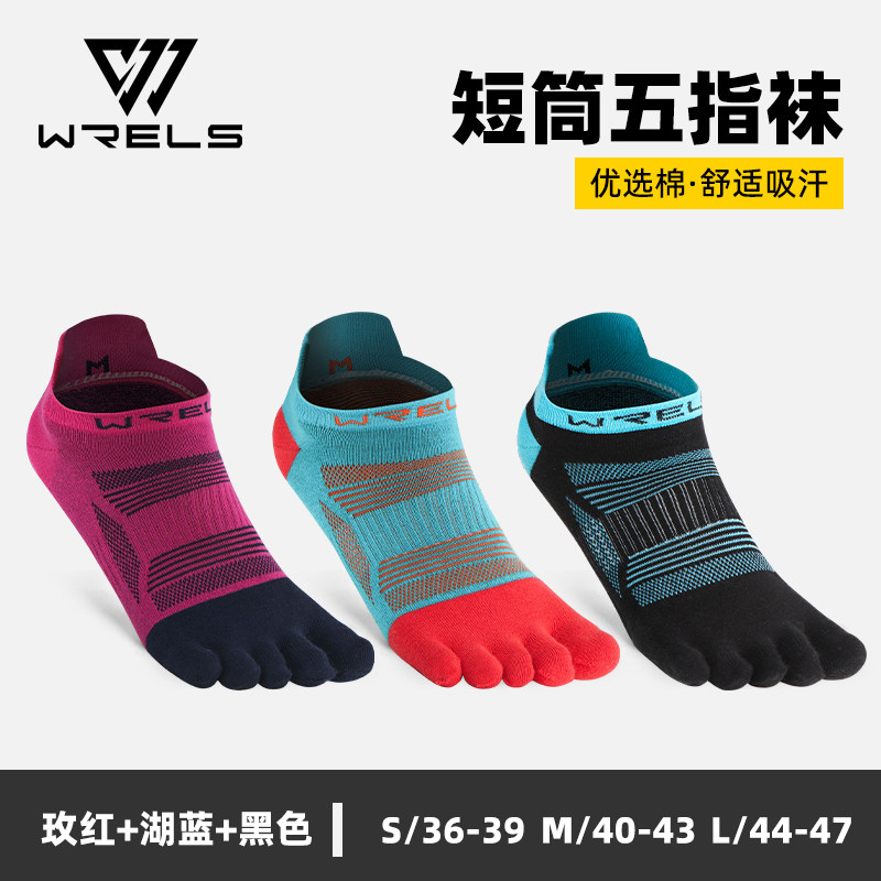户外运动五指袜专业跑步袜子