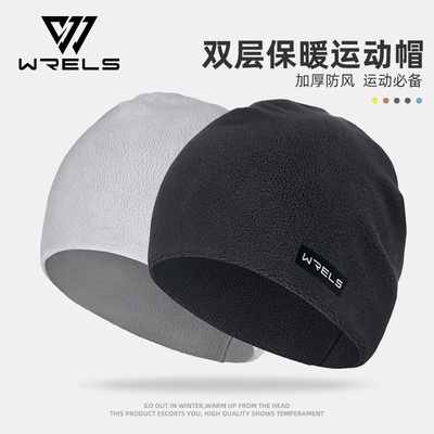 WRELS秋冬保暖帽抓绒帽