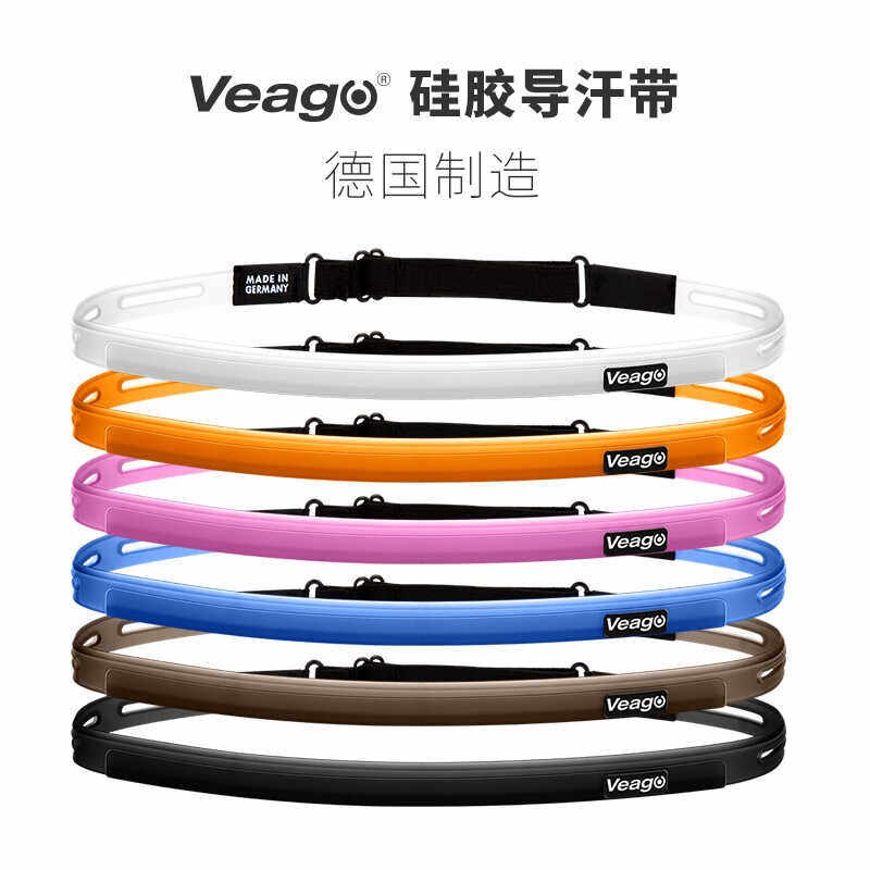 德国VEAGO硅胶导汗头带止汗