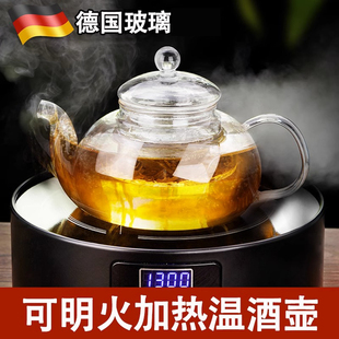 玻璃煮酒器温酒壶家用烫酒黄酒温酒器套装 暖酒壶加热花雕 中式 老式