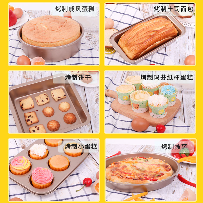 舒帝烘焙工具套装家用做蛋糕饼干曲奇器模具新手烤箱烘培披萨套餐