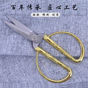 家用古风龙凤不锈钢剪子金色手工金剪刀小尖头结婚陪嫁剪开业剪彩