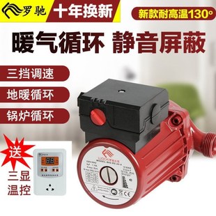 罗驰静音地暖循环帮浦暖气地热锅炉热水家用全自动增压220V屏蔽水