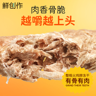 狗狗磨牙棒火鸡脖冻干大小型犬幼犬零食宠物猫咪鸡肉骨头耐咬洁齿