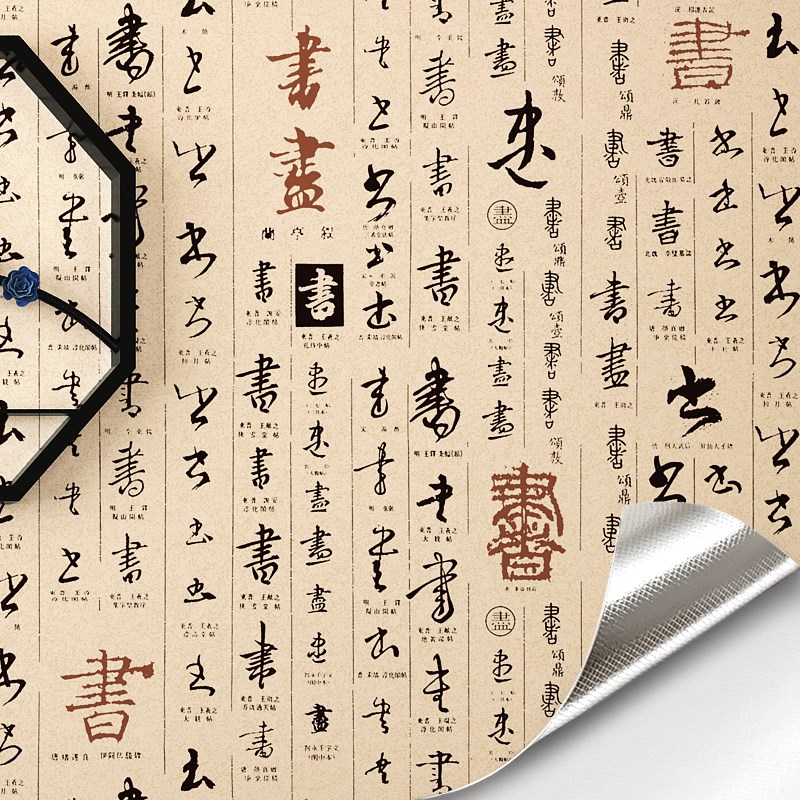 中式字画复古风格自粘墙纸茶室电视背景禅意墙贴纸自贴中国风壁纸