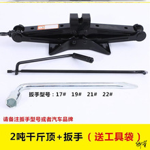 脚踩式千斤顶车载编写小车1吨液压超低矮冲子微小型迷你折叠式式