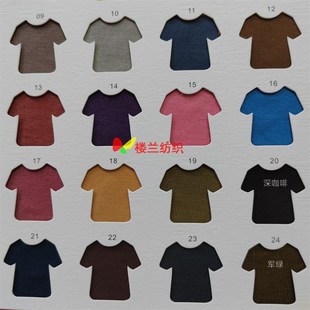 针织加厚 上衣布料1.6m H5232 高弹力 面料 260g打底 服装