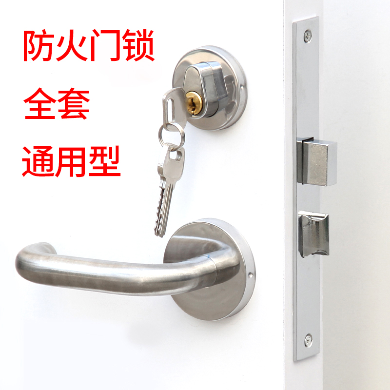 防火门锁不锈钢消防锁全套防火锁门锁 通用型锁体把手锁芯配件