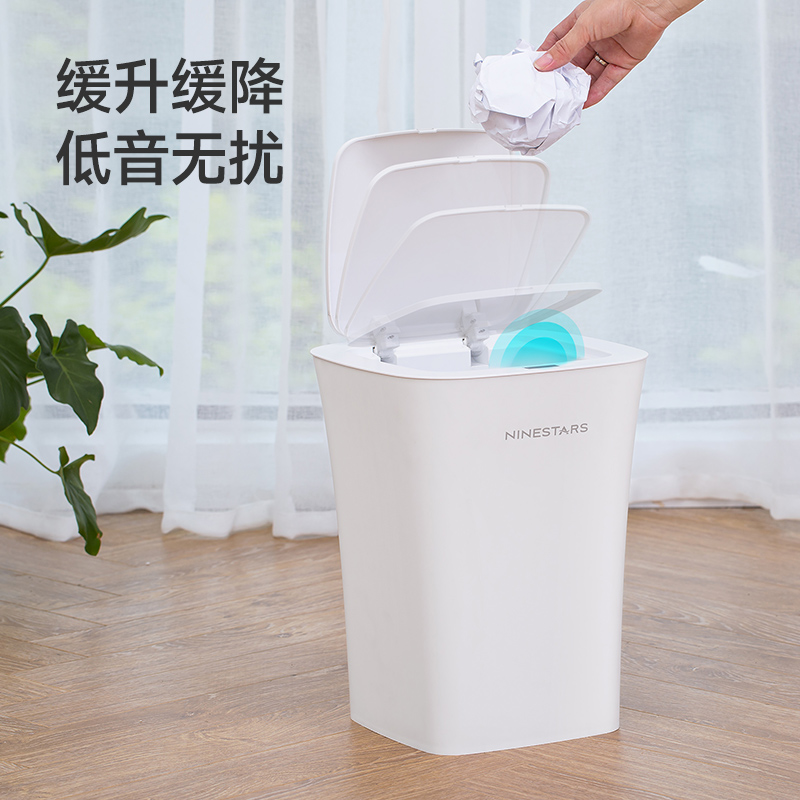 NST/纳仕达智能感应垃圾桶家用厨房客厅垃圾桶厕所卫生间带盖防水