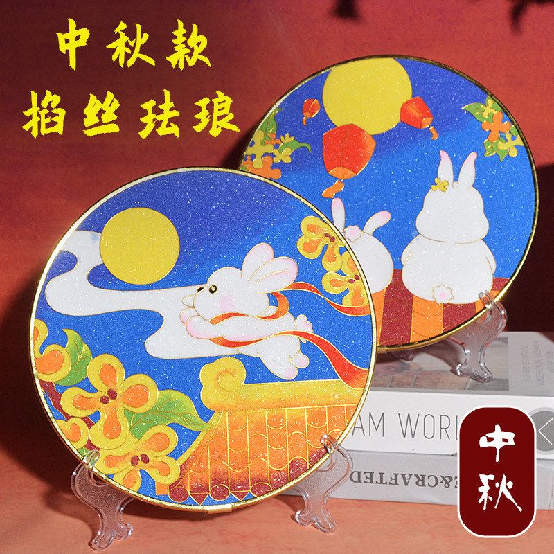 中秋节礼品非遗景泰蓝掐丝珐琅