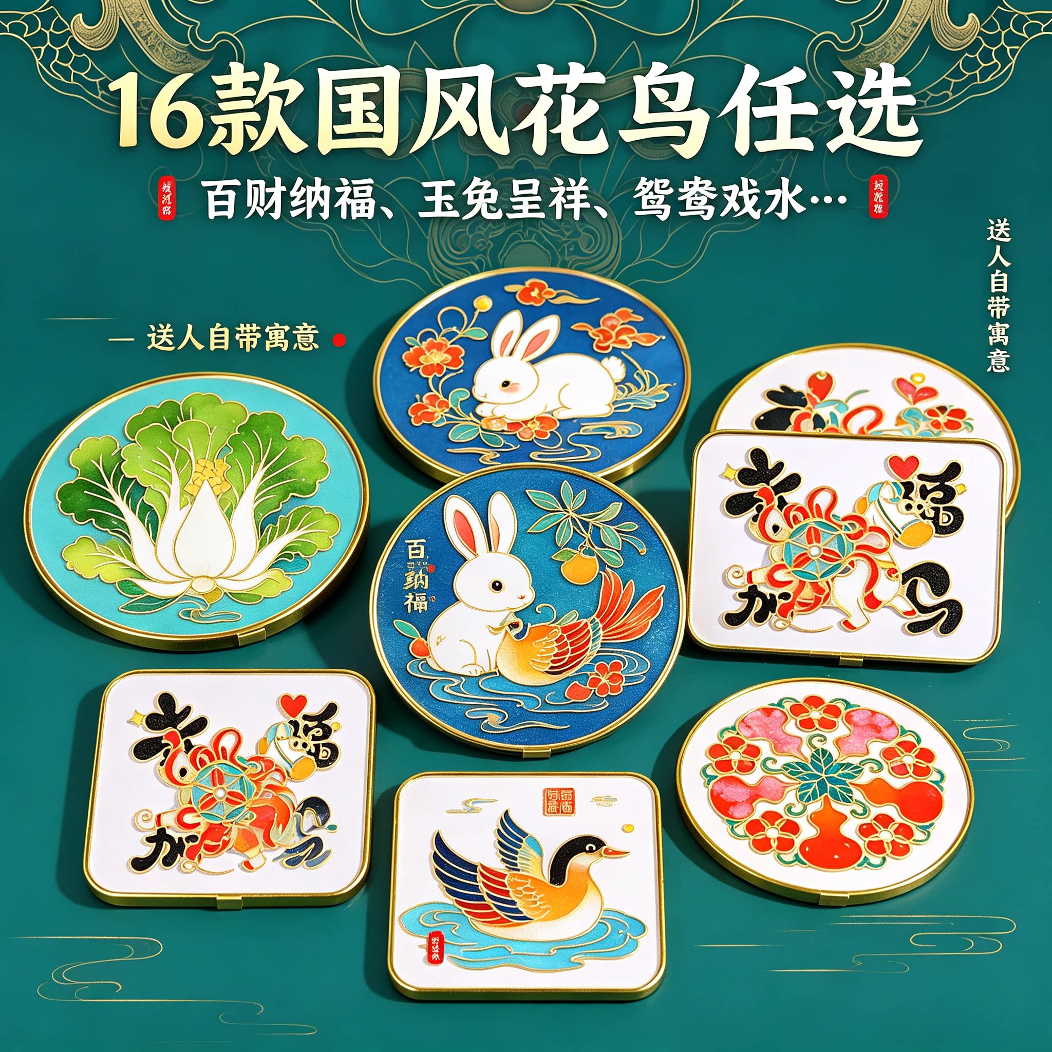 中秋免掐丝珐琅景泰蓝入门套装