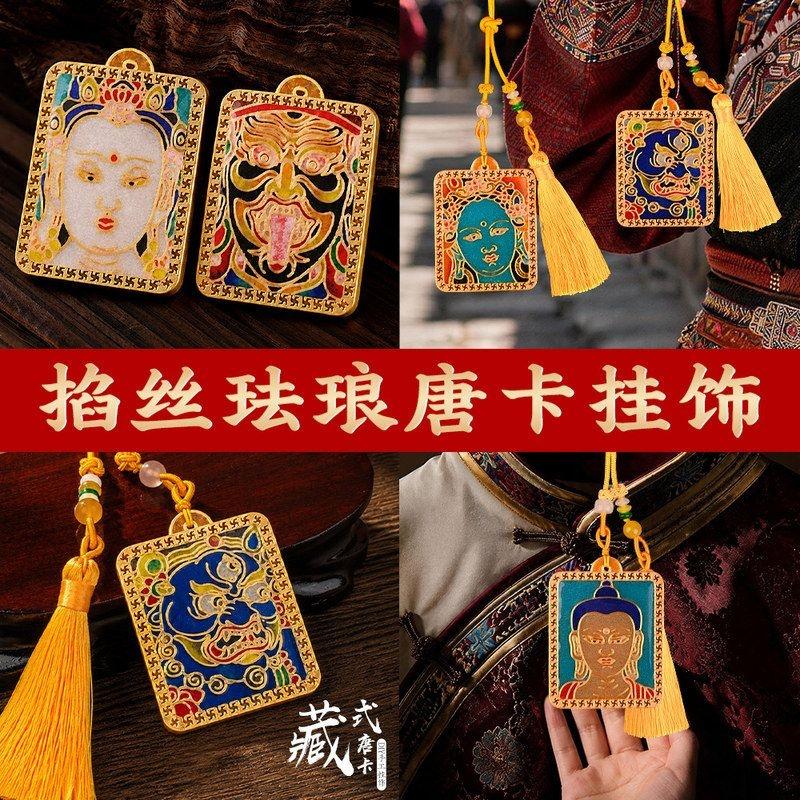 免掐丝珐琅藏式唐卡DIY材料包