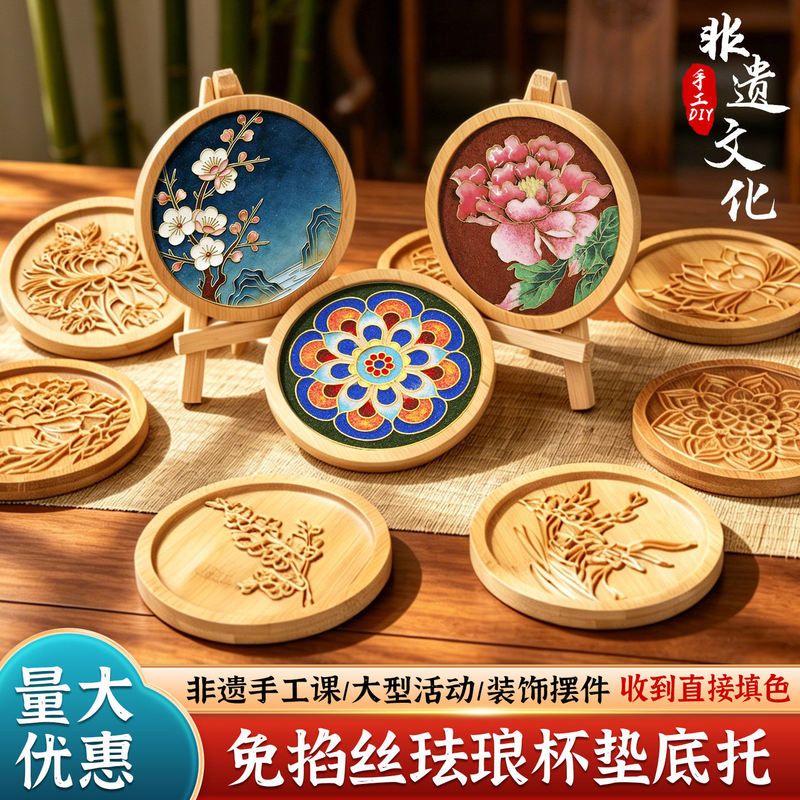非遗景泰蓝diy手工掐丝珐琅杯垫制作材料包新手彩沙画