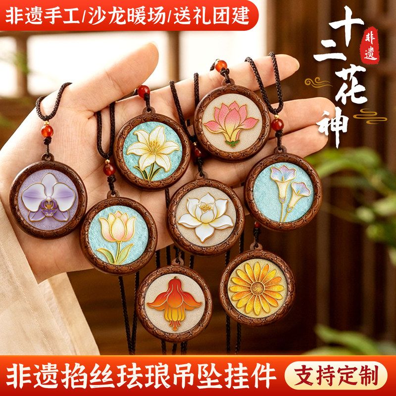 掐丝珐琅中秋挂件diy手工材料包