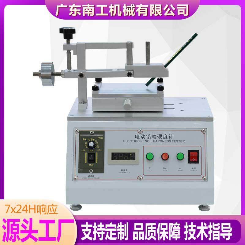 电动铅笔硬度计电镀涂层涂膜油漆表面硬度测试仪铅笔硬度测定仪,五金/工具,硬度计,淘宝优惠券,粉丝福利购,淘宝优惠卷