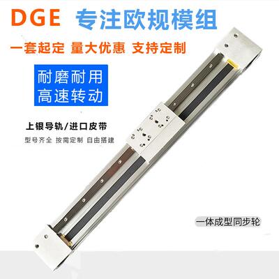 EGC-70/80/120电缸同步带直线导轨滑台模组精密数控电动滑轨