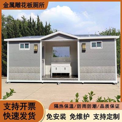 户外移动厕所市政生态环保豪华公厕公园移动卫生间景区移动洗手间