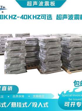 28/40KHZ工业清洗/电镀/五金除油厂家直销