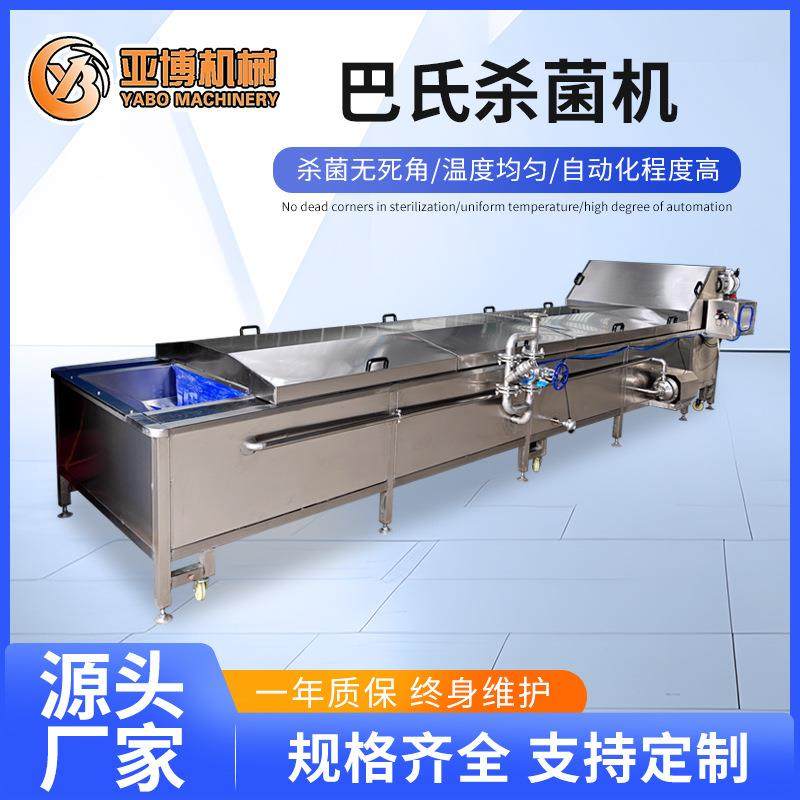 全自动巴氏杀菌机商用土豆粉米粉酵素饮料杀菌设备土豆片蒸煮机,清洗/食品/商业设备,其他食品加工设备,淘宝优惠券,粉丝福利购,淘宝优惠卷