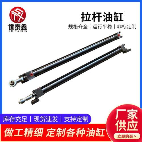 生产耳环式HOB重型拉杆液压油缸平衡电动液压缸液压油缸型