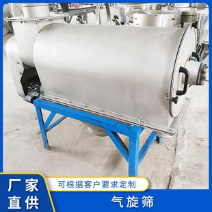 厂家供应100KG 5层编织网尼龙网多功能设备 2000KG气旋筛1