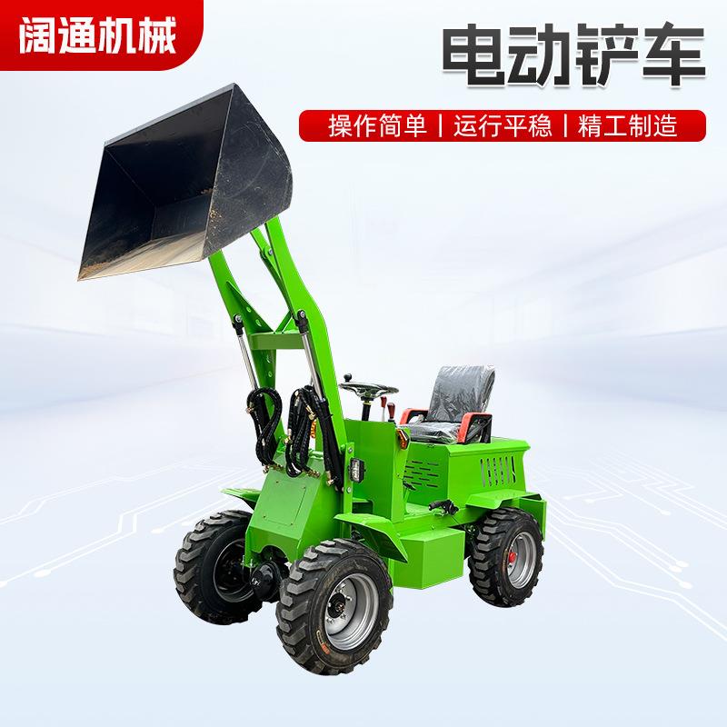 四驱新能源电动小铲车养殖场清理电动装载机柴油装载机电铲车