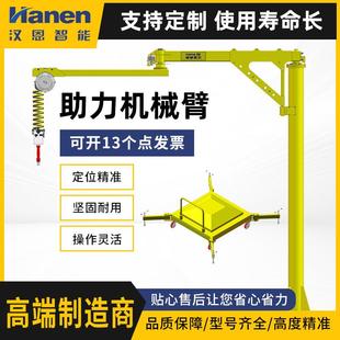 100kg电动智能平衡吊产品辅助搬运智能提升机机械手助力机械臂