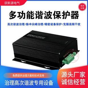 谐波保护器控制器节能型