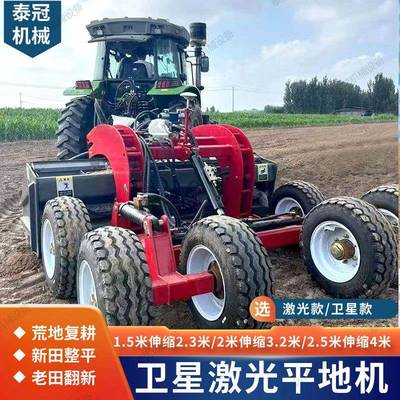 家用卫星激光平地机拖拉带新田整平旧翻新大弯梁平土机农田