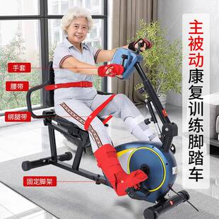 健身脚踏车上下肢电动手脚两用主被动可做恢复康复机训练高拉