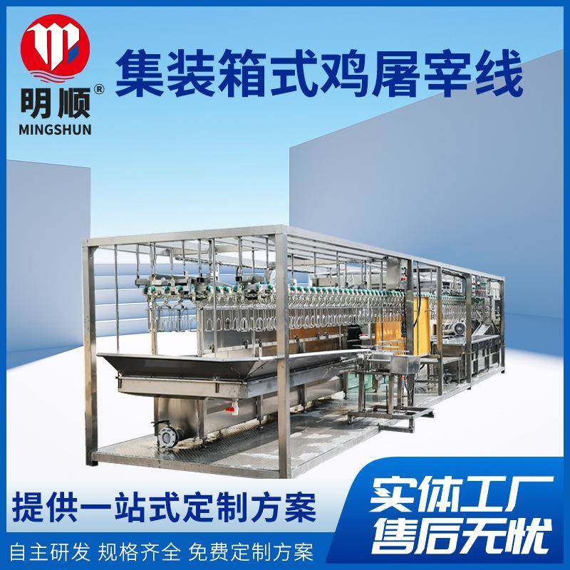全自动集装箱式烫脱一体机家禽屠宰设备屠宰场大型鸡鸭鹅宰杀设备,清洗/食品/商业设备,其他食品加工设备,淘宝优惠券,粉丝福利购,淘宝优惠卷