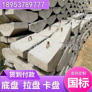 杆塔8米电线杆拉盘底盘卡盘地锚石水泥制品电线杆配件现货