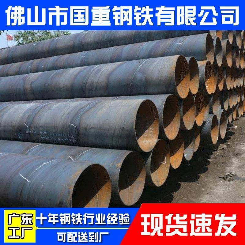 广东厂家钢板卷管大口径螺旋管焊管焊接钢管630螺旋钢管钢护筒