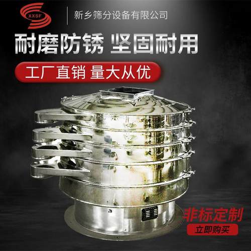 1200旋振筛厂家熟豆浆过滤筛接触面积石英砂过滤筛便捷拆卸筛选