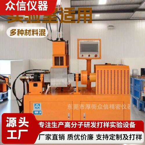 1L实验室翻转式密炼机橡胶分子材料混炼设实验室设备