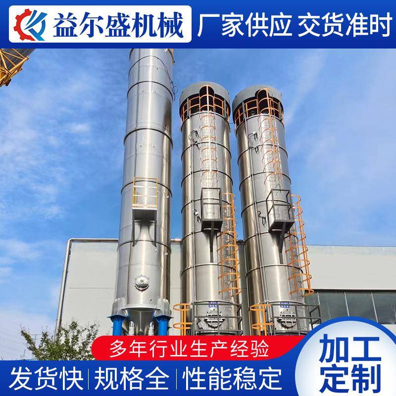 厂家供应不锈钢储罐化工储蓄物料设备发酵罐储存罐压力罐