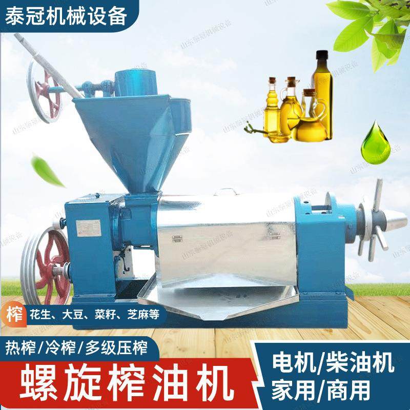 6YL型螺旋榨油机大豆花生菜籽芝麻胡麻核桃葵花籽棕榈果打油机,畜牧/养殖物资,特种养殖设备,淘宝优惠券,粉丝福利购,淘宝优惠卷